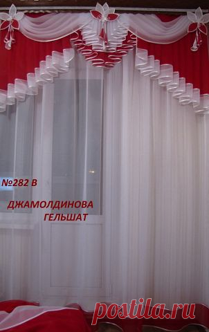 Шторы на любое окно, платья, пастель.и фото.
ГЕЛЬШАТ ДЖАМОЛДИНОВА