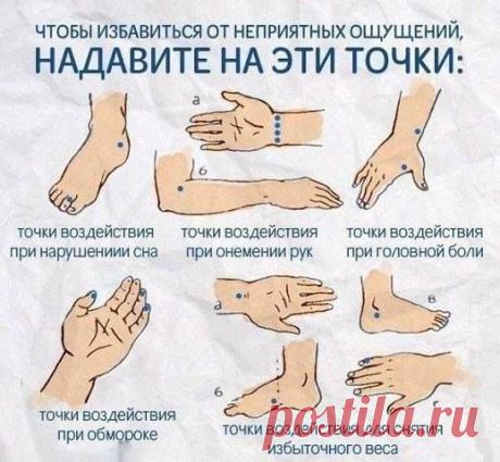 Здоровье