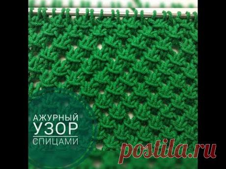 Ажурный узор спицами + схема / Knitting pattern - YouTube