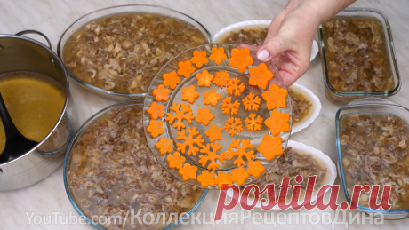Вкусный домашний холодец без секретов! Как правильно сварить прозрачный холодец | Дина, Коллекция Рецептов | Яндекс Дзен