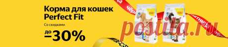 Яндекс.Маркет — покупки с быстрой доставкой