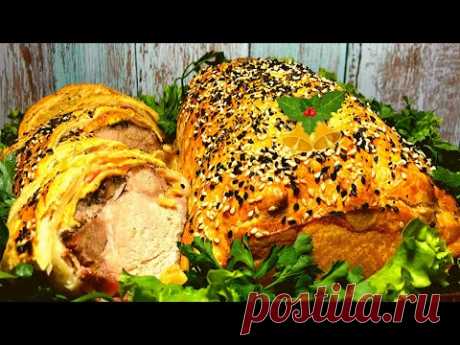 Новинка!Свинина в Слоеном тесте!Старинный рецепт на Новый год и Рождество!&New! Pork in Puff pastry!