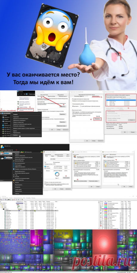 Очистка системного диска - несколько полезных советов | Ты ж программист! | Яндекс Дзен