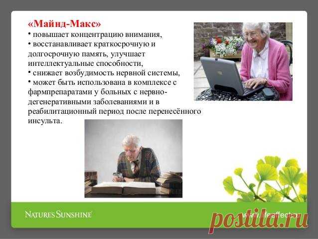 КАК ИЗБЕЖАТЬ СТАРЧЕСКОГО МАРАЗМА?
Cтарческий маразм по определению всегда считался уделом стариков
Маразм – удел не одних лишь стариков.
Как возникает маразм.
Читать больше: http://prokrasotu.info/t…/kak-izbezhat-starcheskogo-marazma/