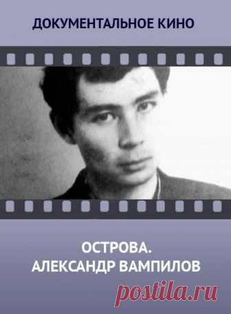 Смотреть онлайн бесплатно без рекламы
