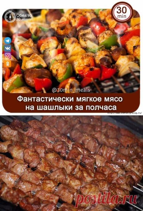 Фантастически мягкое мясо на шашлыки за полчаса! 3 обалденных рецепта!!!!