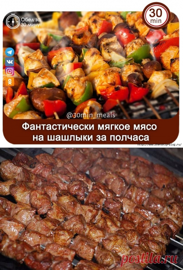 Фантастически мягкое мясо на шашлыки за полчаса! 3 обалденных рецепта!!!!