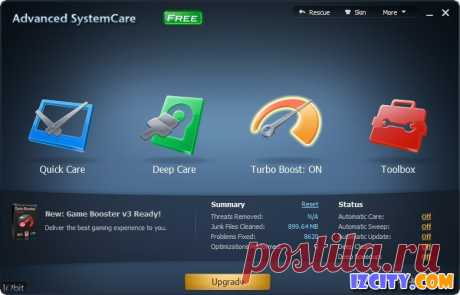 Advanced SystemCare Free  (русская версия)