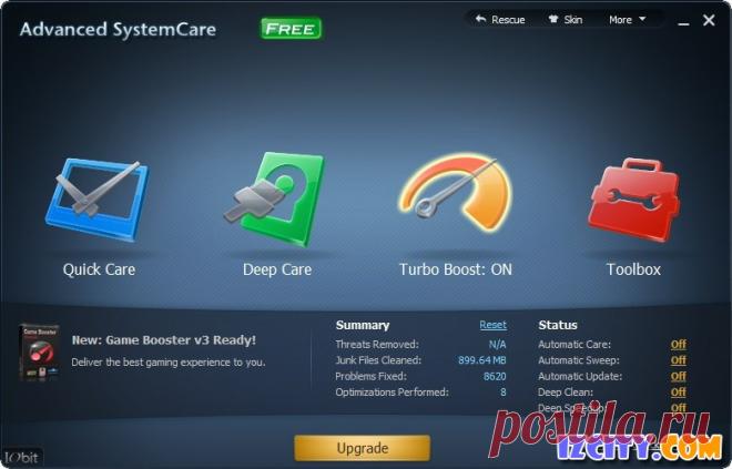 Advanced SystemCare Free  (русская версия)