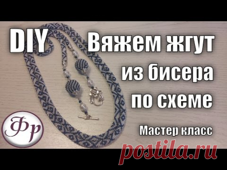 (50) Master class. Lariat &quot;Pieces of the iceberg&quot;. Bundle of beading for beginners. - YouTube