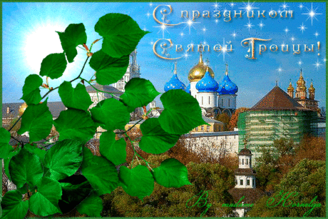 16 июня Святая Троица - Пятидесятница (история и суть праздника) &amp;raquo; Женский Мир