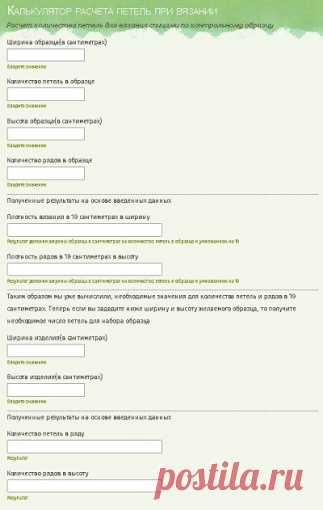 Накидка на табурет крючком
