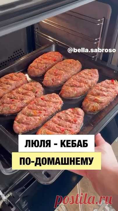 #люлякебаб #кебаб #мясноеблюдо #рецепт #рецепты #вкусно #еда #кулинария