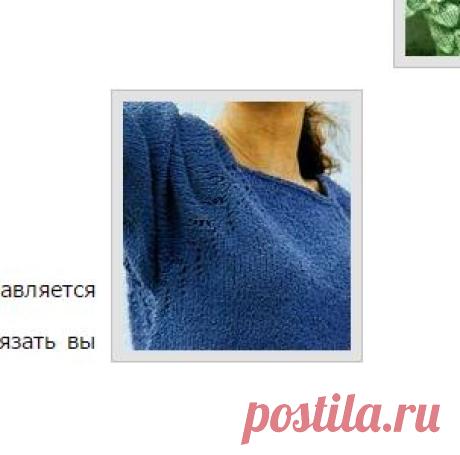Реглан - оформление