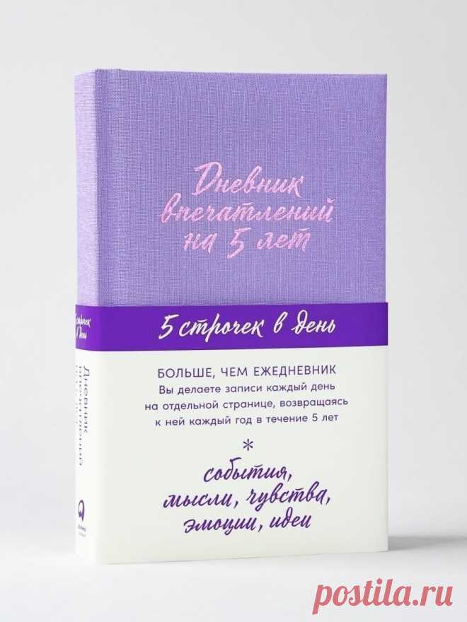 Ежедневник 5 лет Женский блог — сайт о здоровье, красоте и моде. На сайте собраны статьи на тему красота, психология, дети, женские советы, взаимоотношения и правильное питание. Все самое полезное и только для Вас!