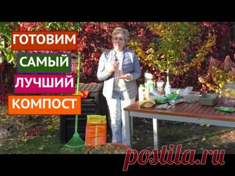 ГОТОВИМ КОМПОСТ ТРЕМЯ СПОСОБАМИ! МЕШКИ/КОМПОСТНИК/ОТКРЫТЫЙ ГРУНТ!