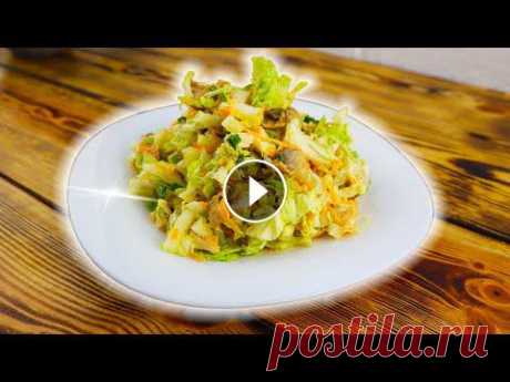 Вкуснейший салат на праздничный стол. РЕЦЕПТ этого салата будут просить все гости Вкуснейший салат на праздничный стол. Ингредиенты: Филе куриное (вареное) - 250 грамм Капуста пекинская - 300 грамм Шампиньоны - 300 грамм Лук зеленый...