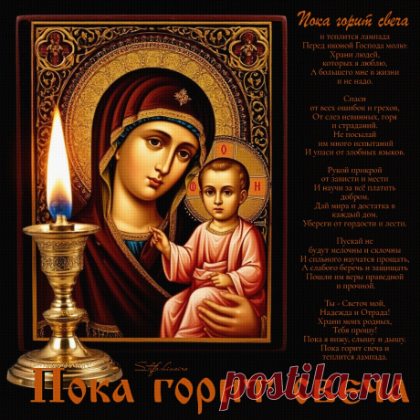 Пока горит свеча. Красивые открытки Представлены красивые открытки - Пока горит свеча