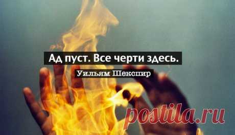 25 вечно актуальных цитат Уильяма Шекспира – Фитнес для мозга