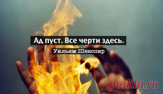 25 вечно актуальных цитат Уильяма Шекспира – Фитнес для мозга