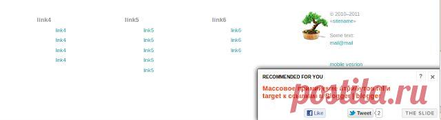 Виджет рекомендаций для Blogger