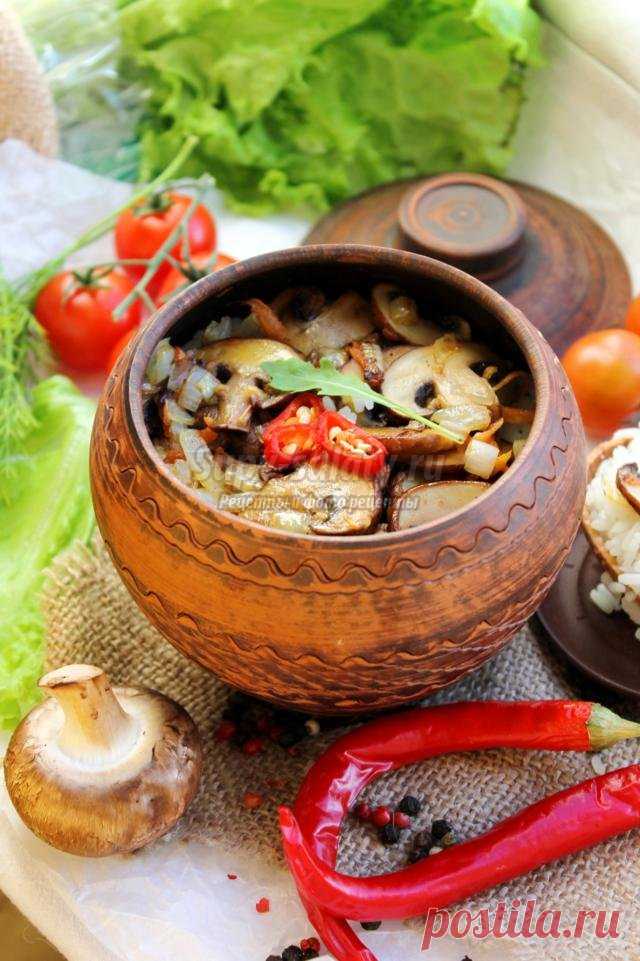 Рис с грибами в горшочках. Рецепт с пошаговыми фото