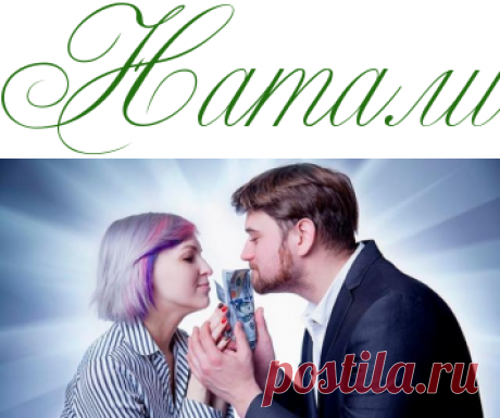 Три типа альфонсов: что важно знать -  Психология  - Информационно - развлекательный портал.