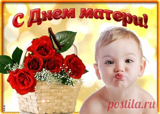 Международный день матери