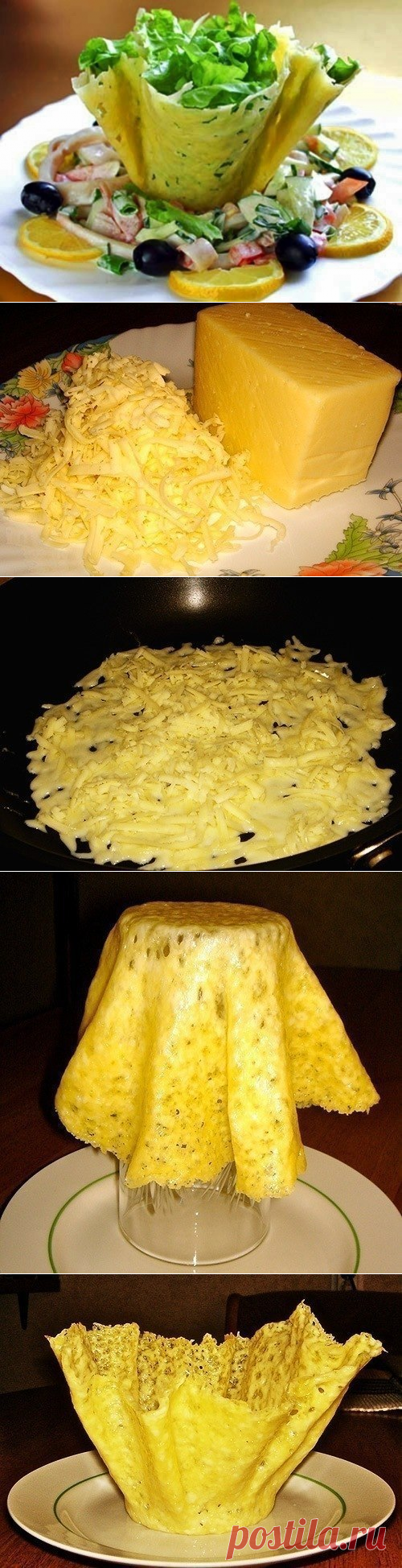 Сырные корзиночки