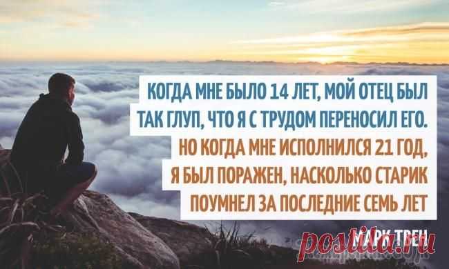45 саркастичных цитат мастера слова Марка Твена