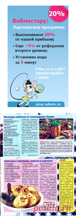 кабачки