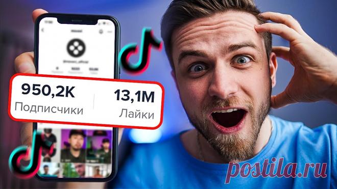 🎯 Премиальное SMM продвижение для всех социальных сетей
🤩 Простота использования 💯 Гарантия качества 💖 Приятные цены
📲 Доступно бесплатно на всех устройствах: Windows, Android, IOS