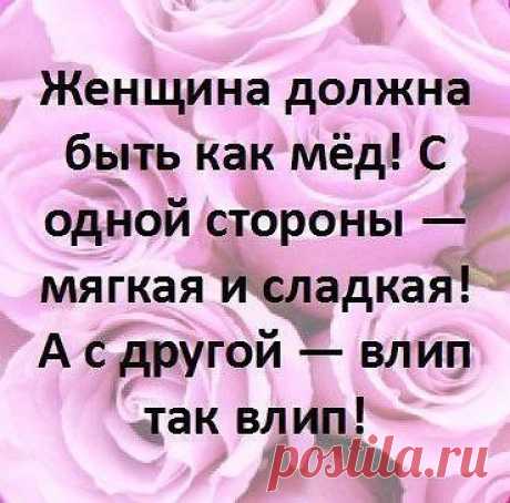 Радуйтесь каждой мелочи! |