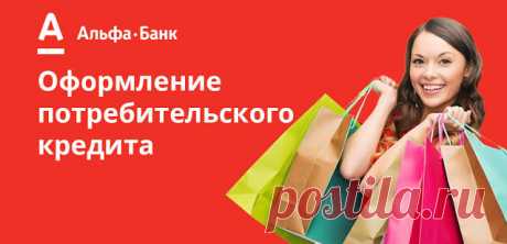 Альфа-Банк KZ - Потребительский кредит Кредит без залога Альфа-наличные.от 150 тыс. до 6 млн KZT от 6 до 60 месяцев от 15 % (ГЭСВ от 16,2 % годовых) 0 % комиссия за рассмотрение