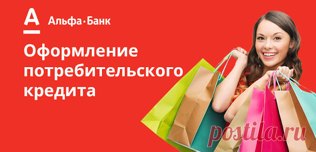 Альфа-Банк KZ - Потребительский кредит Кредит без залога Альфа-наличные.от 150 тыс. до 6 млн KZT от 6 до 60 месяцев от 15 % (ГЭСВ от 16,2 % годовых) 0 % комиссия за рассмотрение
