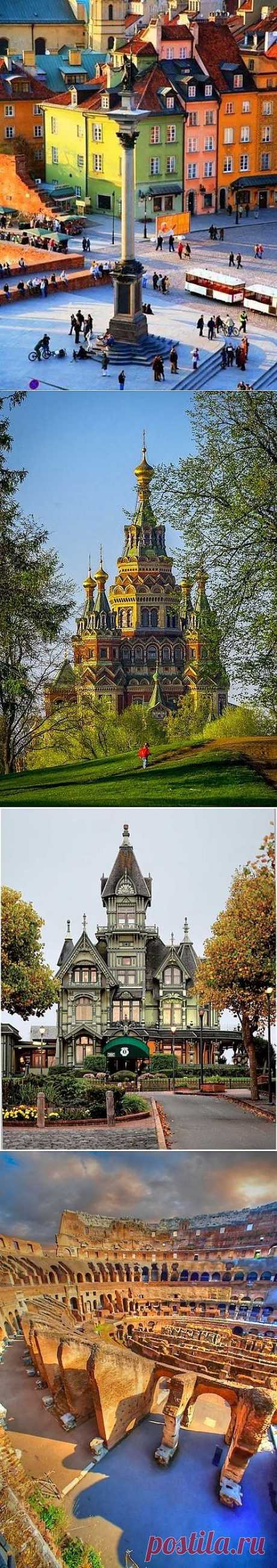 Красивые места на нашей планете (достопримечательности).