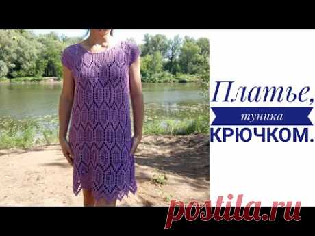 Платье,туника крючком//Описание//Схемы.