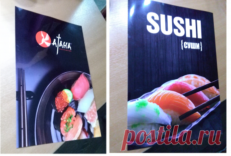 Печать меню для японского ресторана КАТАНА
#печатьменю #цифроваяпечать #печатьиндиго #ресторанкатана #японскийресторан #КАТАНА @ Люксор Гудзон