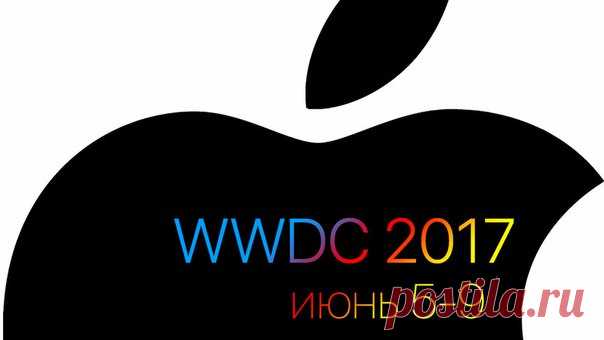 Apple обновила приложение WWDC: новый интерфейс, интерактивные карты, видеоплейлисты C 5 по 9 июня в Сан-Хосе пройдет конференция разработчиков Apple — WWDC 2017. Первый день – самый ответственный для компании, именно на открытии мероприятия состоится анонс новых операционных систем для iPhone, iPad, Mac и других устройств компании. Ранее Apple разослала приглашения на пресс-мероприятие, которое пройдёт в McEnery Convention Center, а теперь обновила мобильное приложение WWDC для iOS и watchOS.…