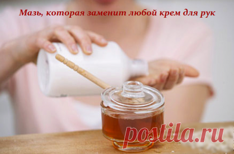 Мазь, которая заменит любой крем для рук