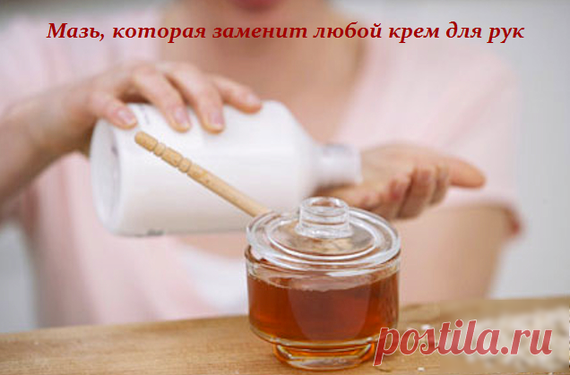 Мазь, которая заменит любой крем для рук