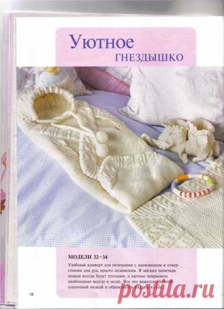 Уютный комплект