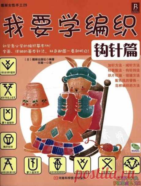 Knitting crochet articles NV180000 №3 2009 - Нерусские журналы - Журналы по рукоделию - Страна рукоделия