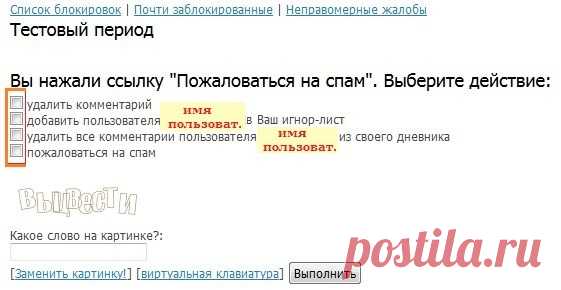 Аноним. Как бороться и как одним махом удалить комменты спамера!