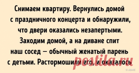 16 жизненных историй о том, что не все соседи — монстры с перфоратором . Милая Я
