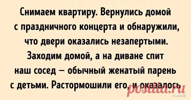 16 жизненных историй о том, что не все соседи — монстры с перфоратором . Милая Я