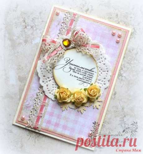 Оцените открытку ко Дню учителя. - Скрапбукинг-Цифровой и Рукодельный - Страна Мам