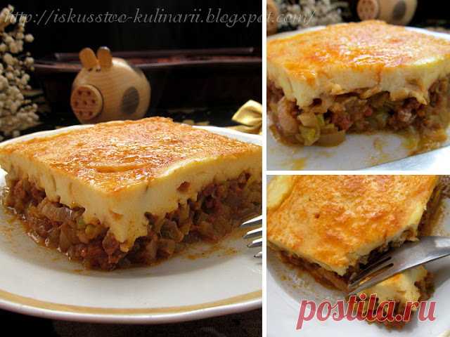 Постигая искусство кулинарии... : Турецкая мусака с луком-пореем (Pırasa Musakka)