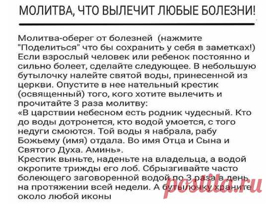 Сильные молитвы! Пусть Господь хранит всех, кто Вам дорог!      
↓↓↓ продолжение темы НИЖЕ ↓↓↓- ЖМИ↓