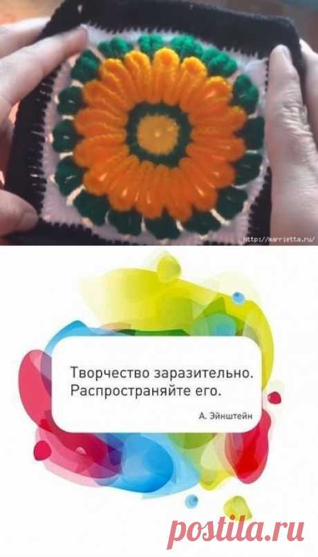 Квадратный мотив крючком с объемным цветком / Вязание крючком / Вязание крючком для начинающих